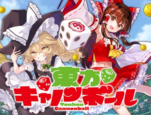 東方キャノンボール